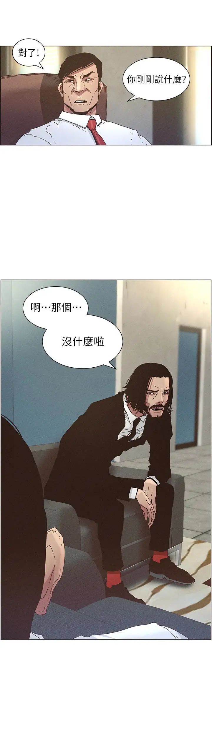 姊妹与继父第27话-妍希的第一次联谊