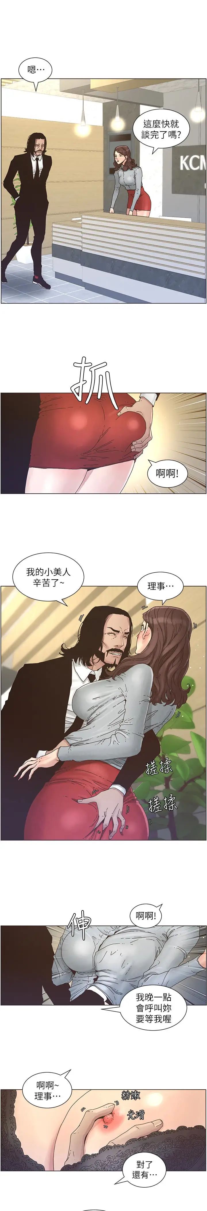姊妹与继父第27话-妍希的第一次联谊