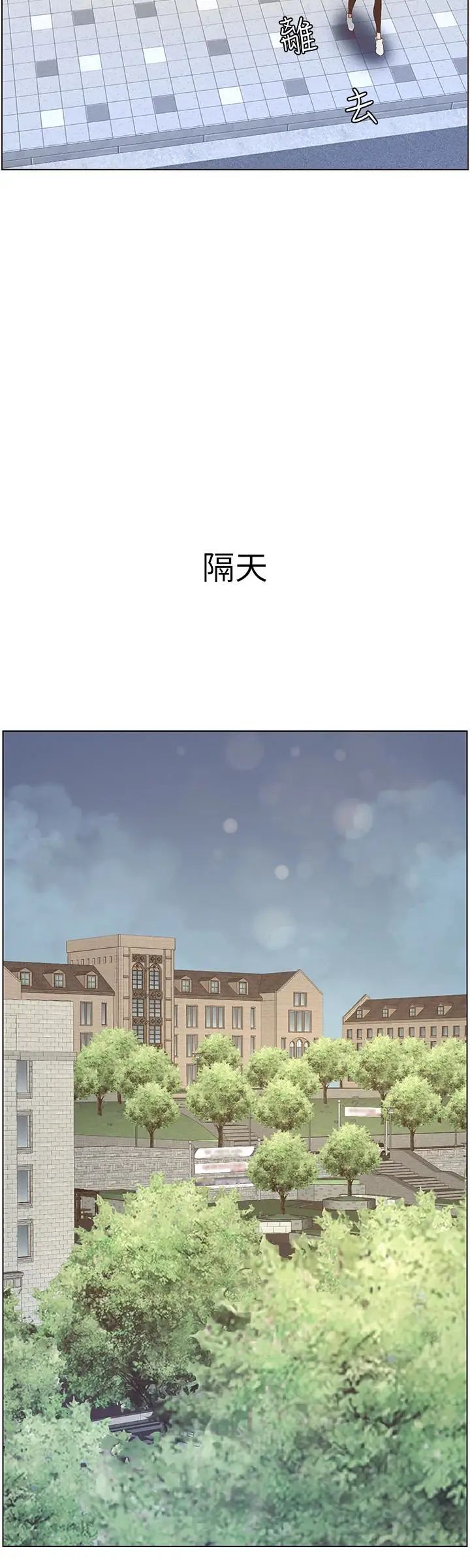 姊妹与继父第27话-妍希的第一次联谊