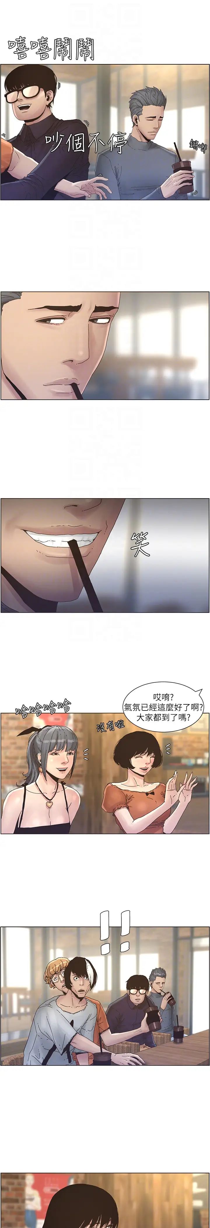 姊妹与继父第27话-妍希的第一次联谊