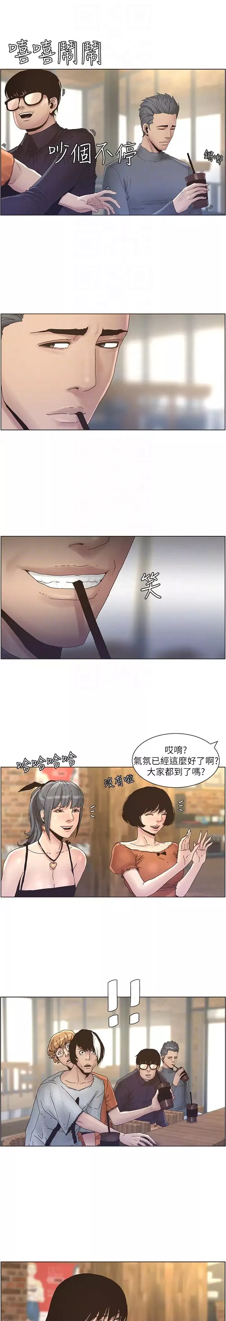 姊妹與繼父第27話-妍希的第一次聯誼