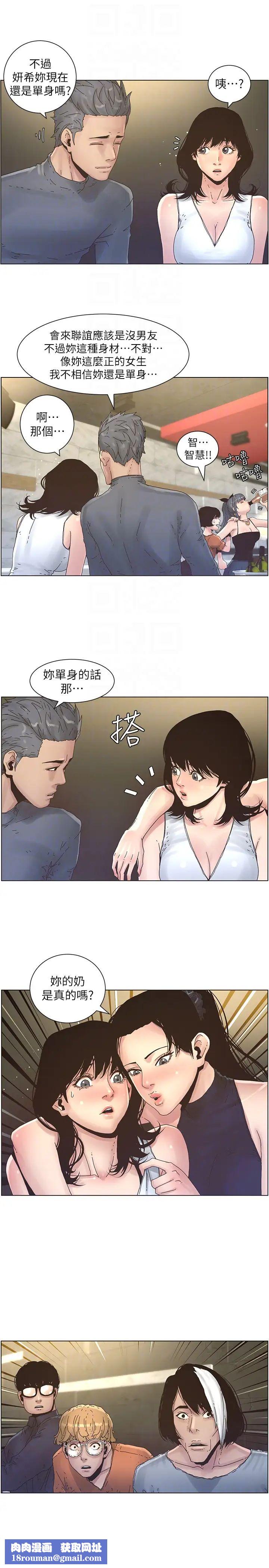 姊妹与继父第28话-要先从谁开始呢…