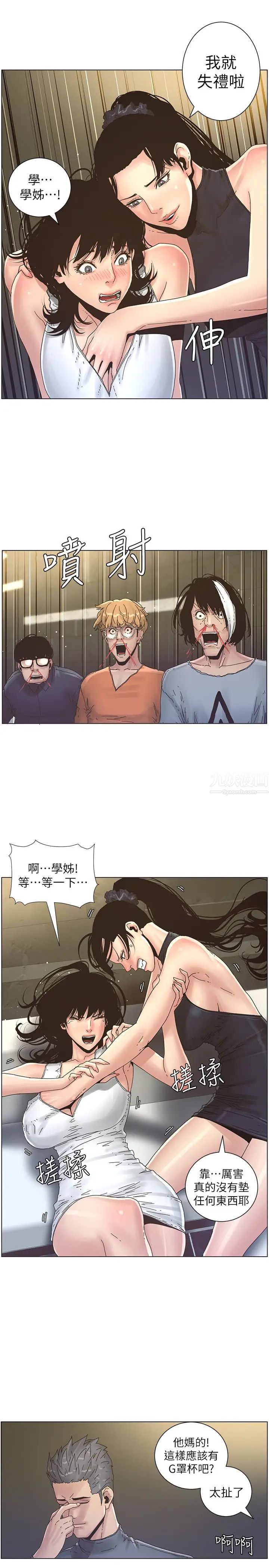 姊妹与继父第28话-要先从谁开始呢…