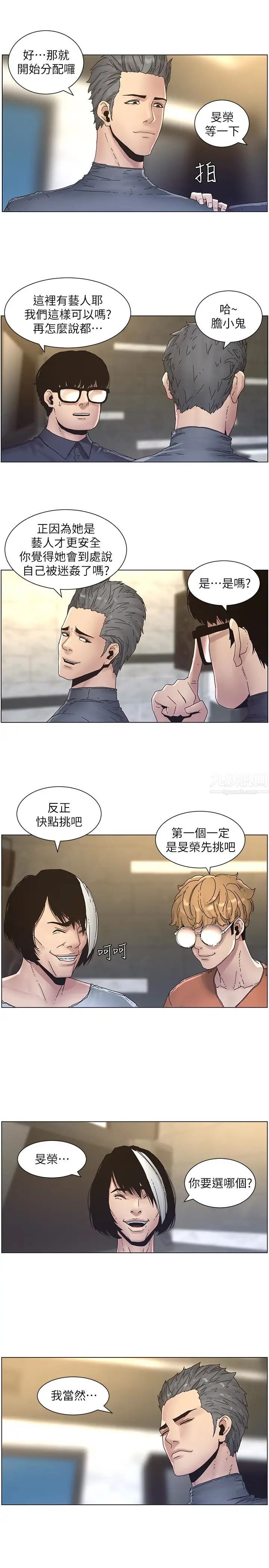 姊妹与继父第29话-令人垂涎欲滴的肉体