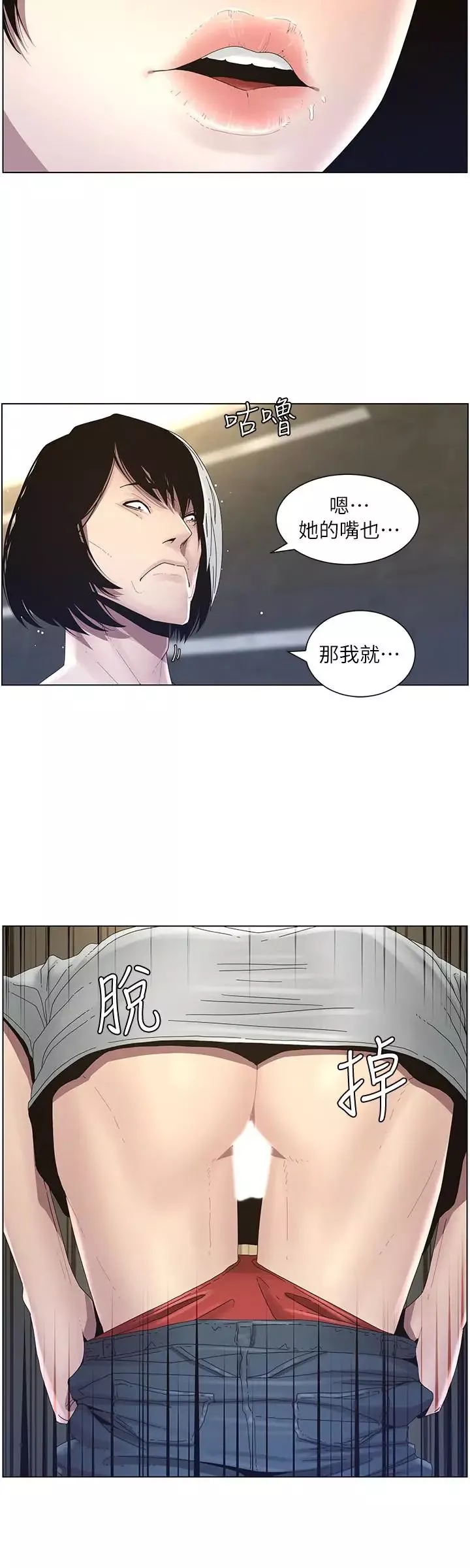 姊妹與繼父第30話-只上一次太可惜了
