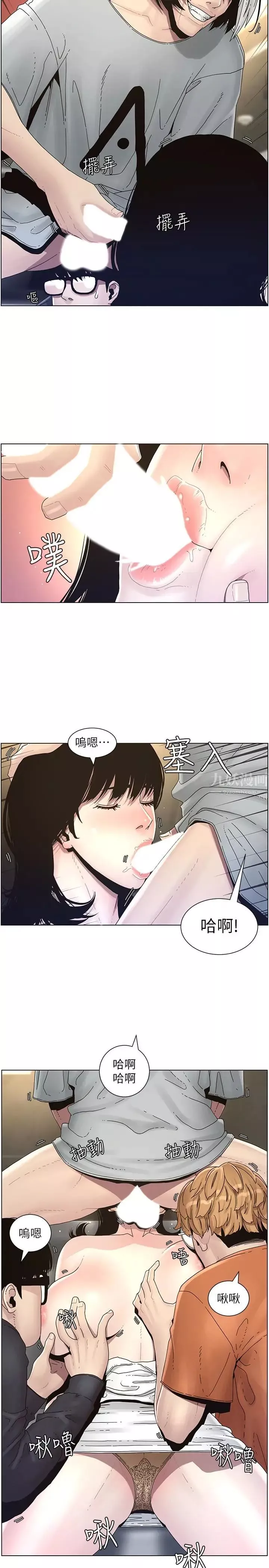 姊妹與繼父第30話-只上一次太可惜了
