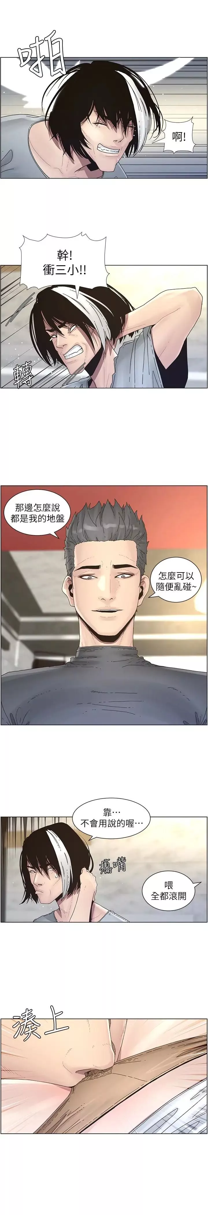 姊妹與繼父第30話-只上一次太可惜了