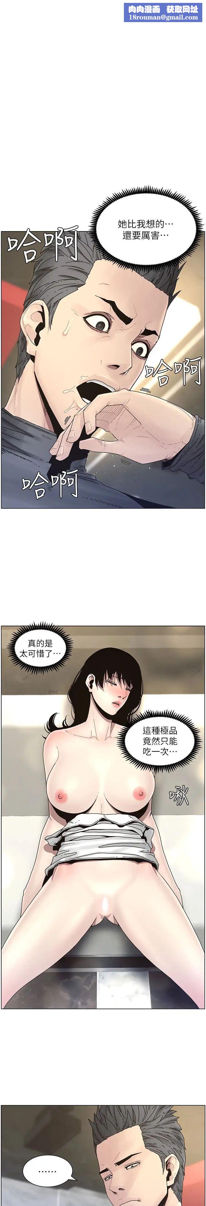 姊妹与继父第31话-其实妍希也是想要的