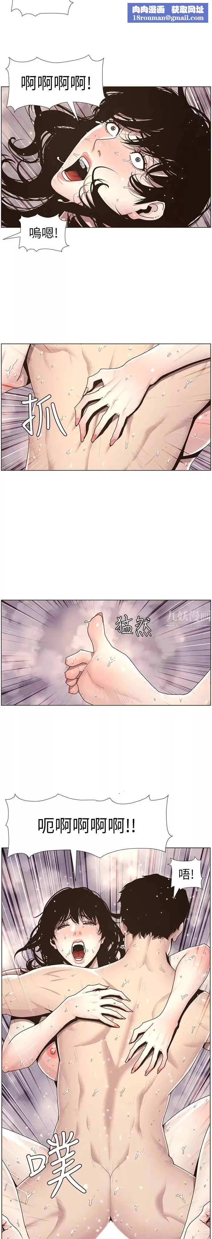姊妹與繼父第31話-其實妍希也是想要的