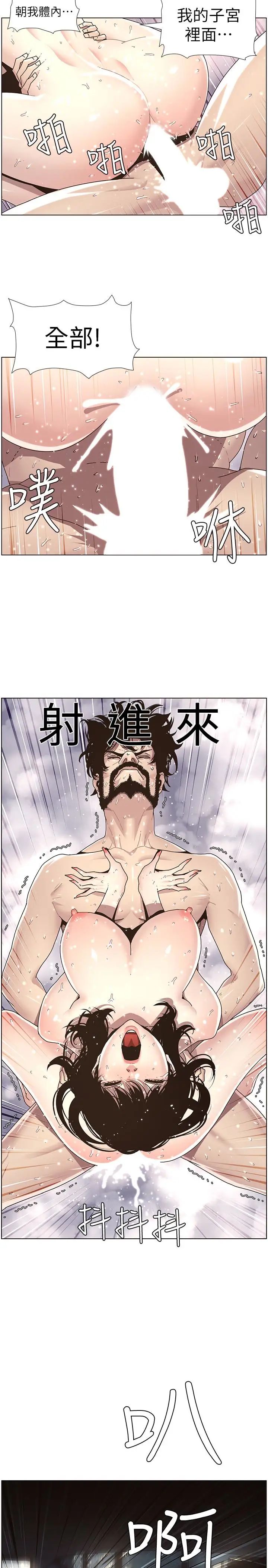 姊妹與繼父第32話-初體驗的真相
