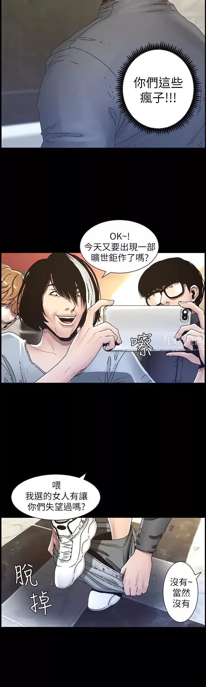 姊妹與繼父第32話-初體驗的真相