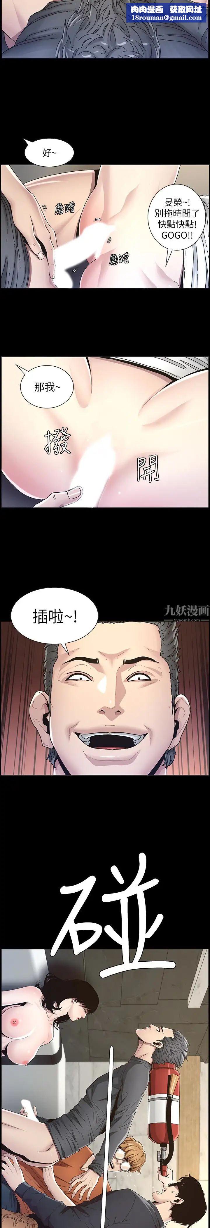 姊妹與繼父第32話-初體驗的真相