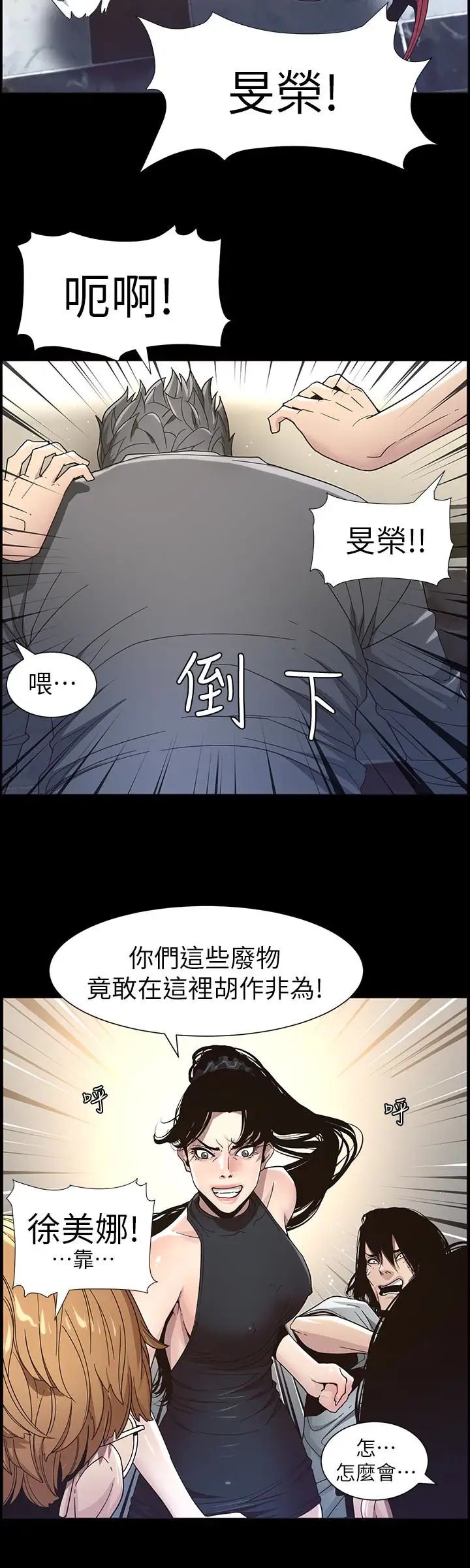姊妹与继父第32话-初体验的真相