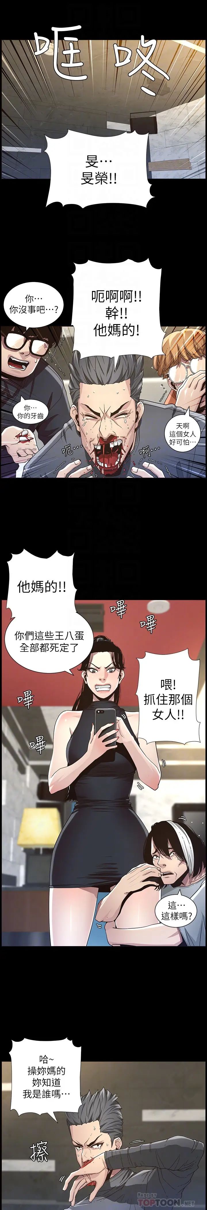 姊妹与继父第32话-初体验的真相