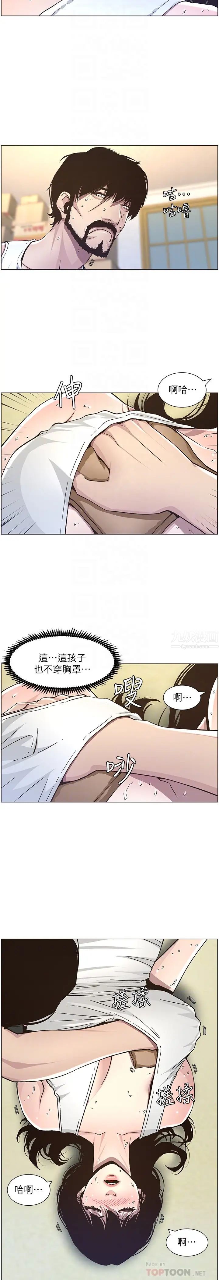 姊妹与继父第33话-慾火焚身的妍希