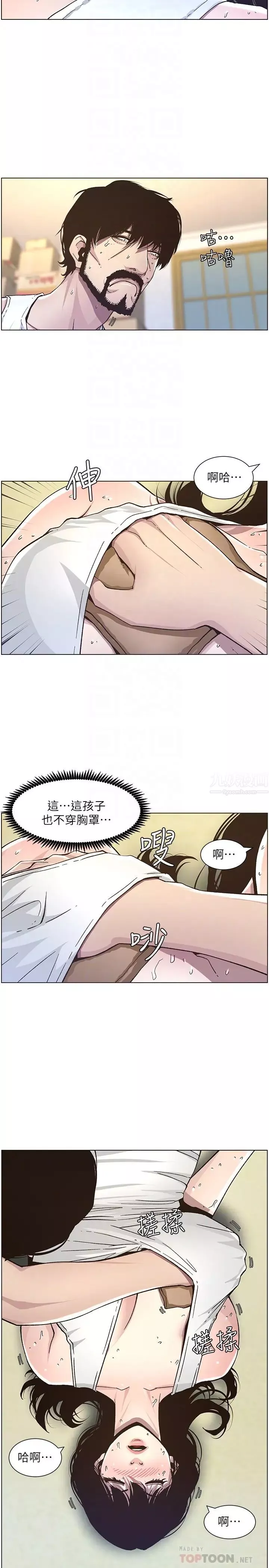 姊妹與繼父第33話-慾火焚身的妍希