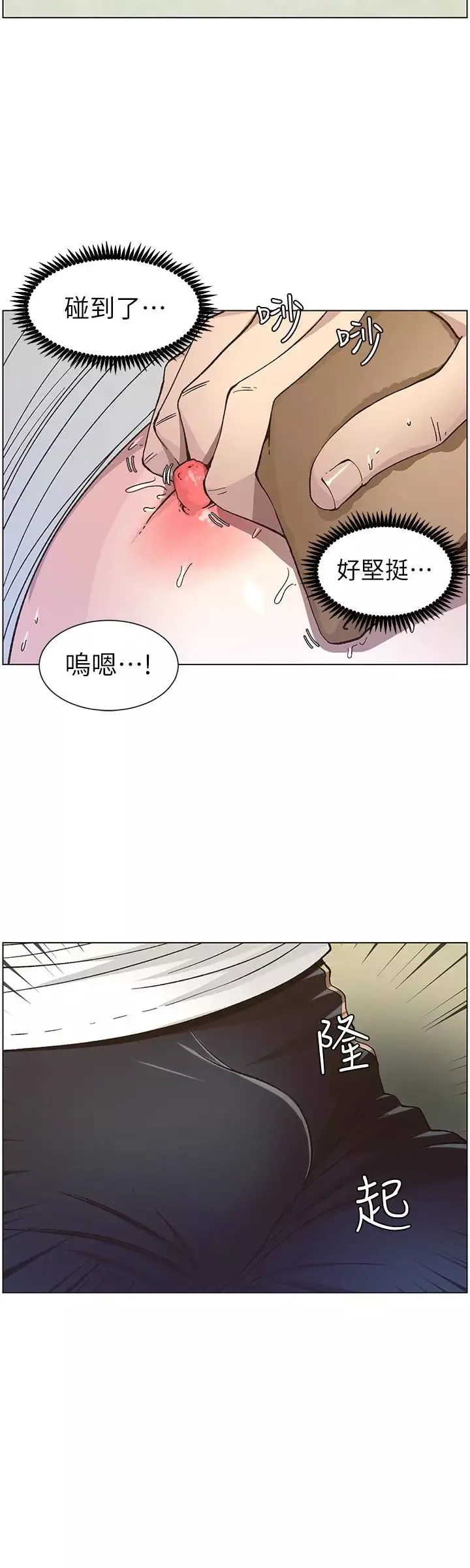 姊妹與繼父第33話-慾火焚身的妍希