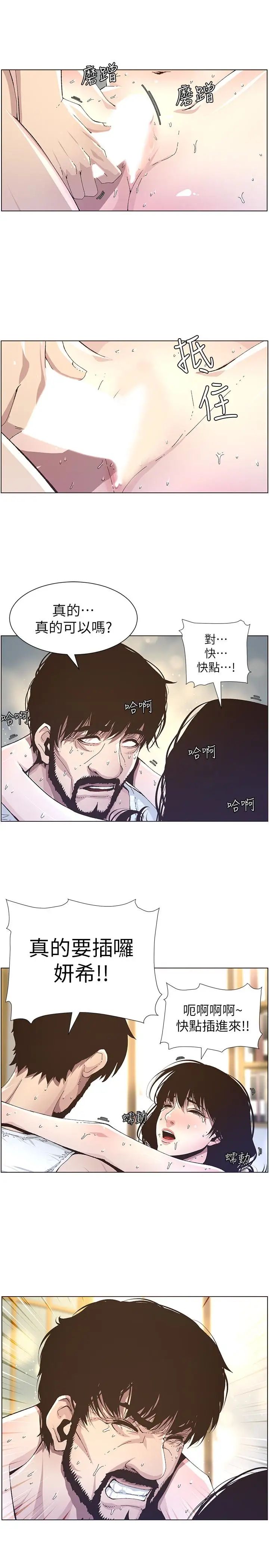 姊妹与继父第34话-妍希体内既湿润又温暖