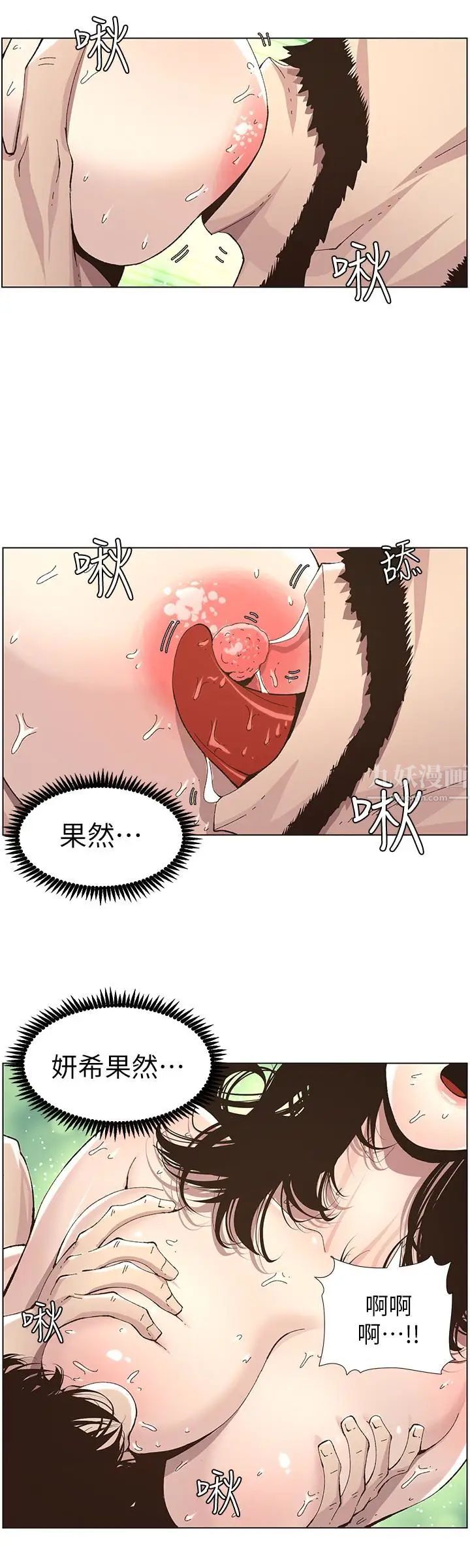 姊妹与继父第35话-我们家妍希已经长大了啊
