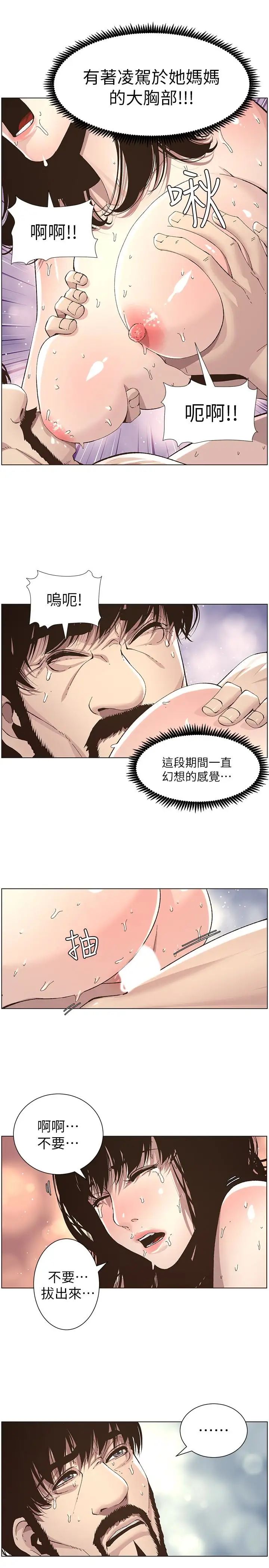 姊妹与继父第35话-我们家妍希已经长大了啊