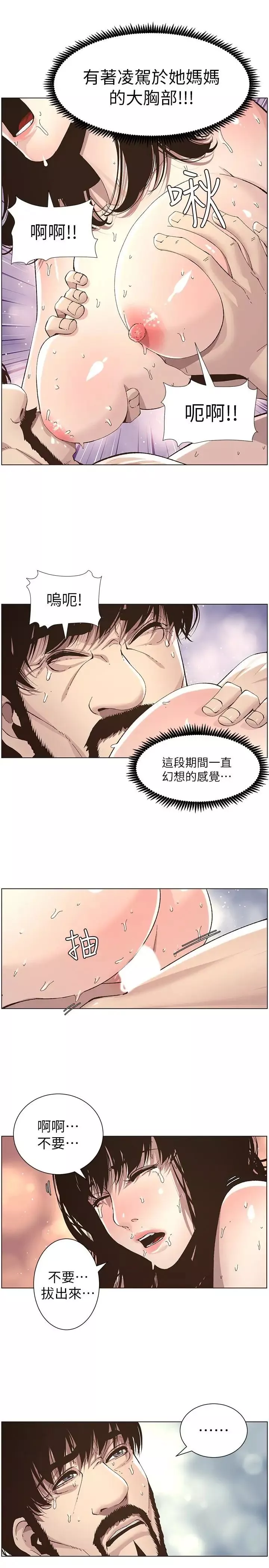 姊妹與繼父第35話-我們家妍希已經長大了啊