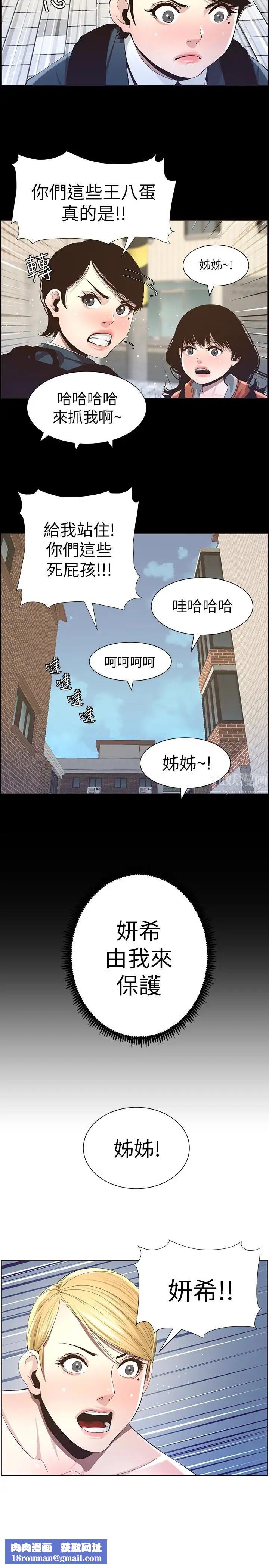 姊妹与继父第36话-继父也不能对自己的女儿…