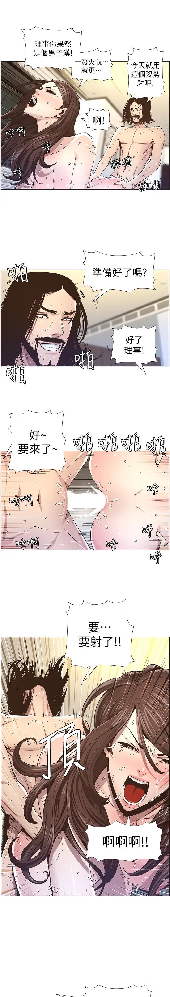 姊妹与继父第39话-一直守着妍希的男人