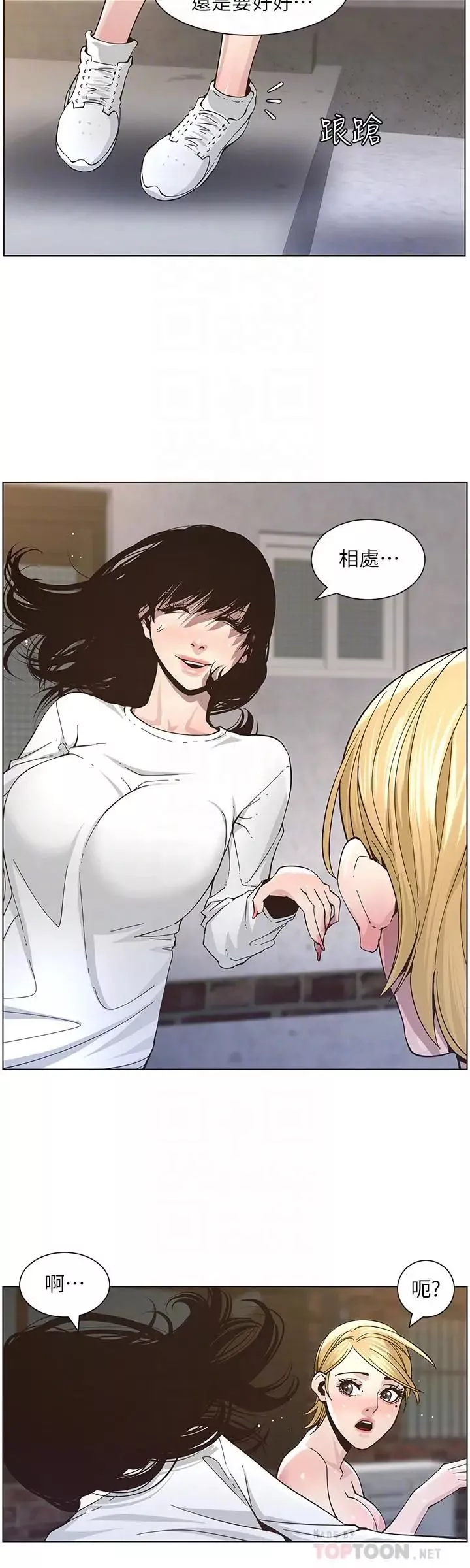 姊妹與繼父第39話-一直守着妍希的男人