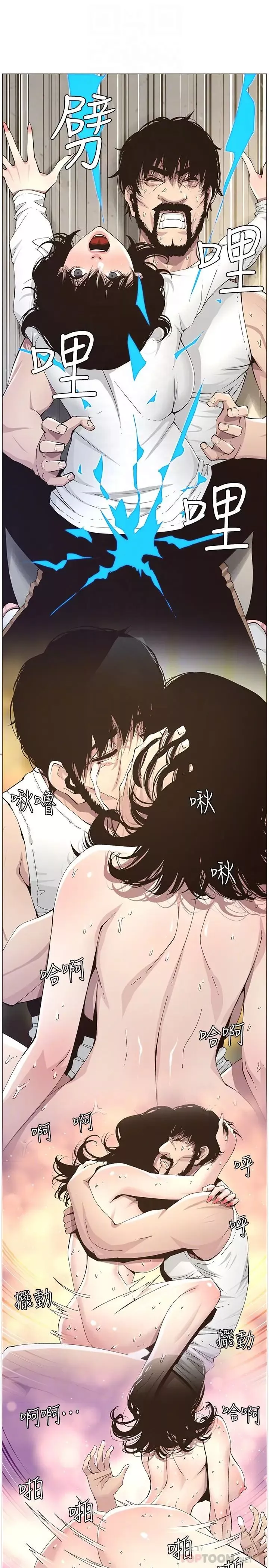 姊妹與繼父第40話-突然浮現當天的記憶