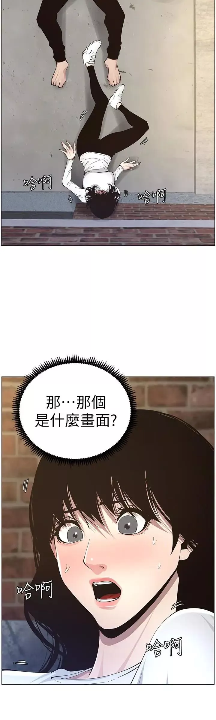 姊妹與繼父第40話-突然浮現當天的記憶
