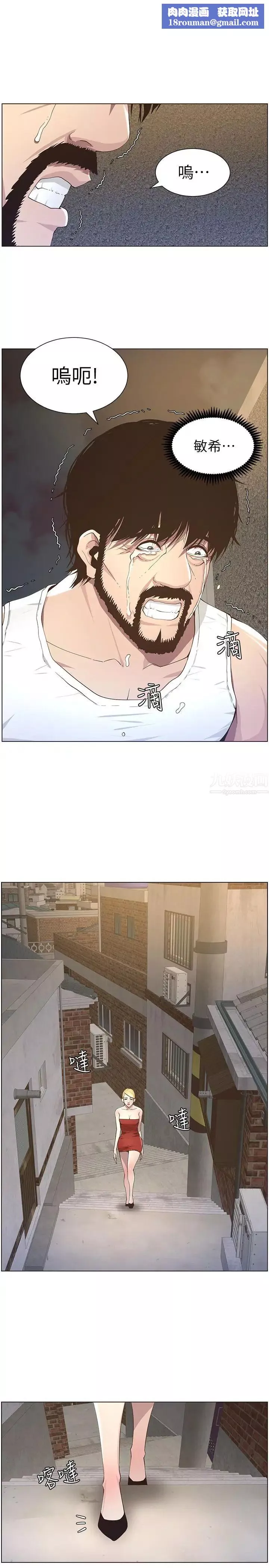 姊妹與繼父第41話-不斷發育的妍希