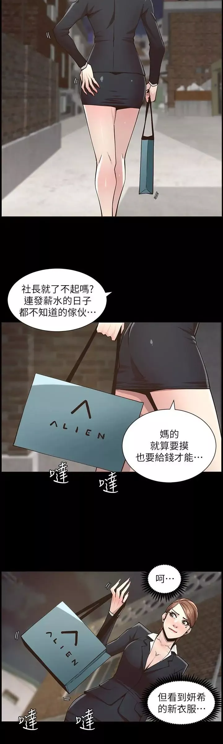 姊妹與繼父第41話-不斷發育的妍希