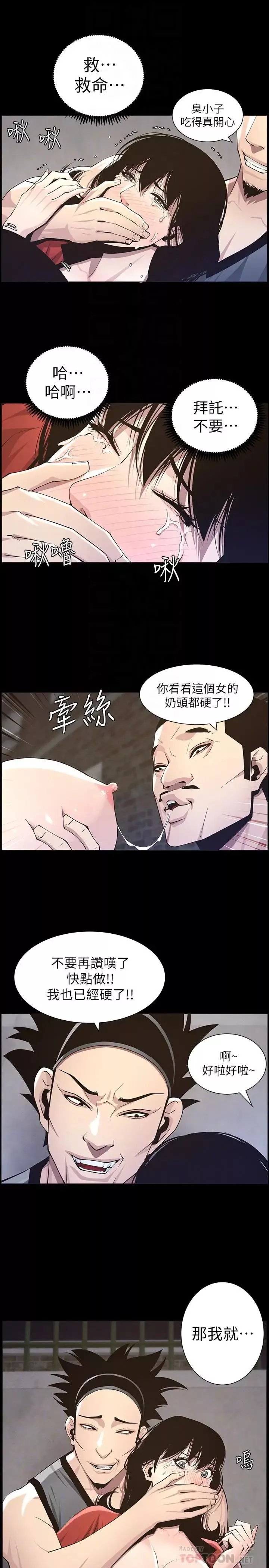 姊妹與繼父第42話-敏希保護妍希的原因
