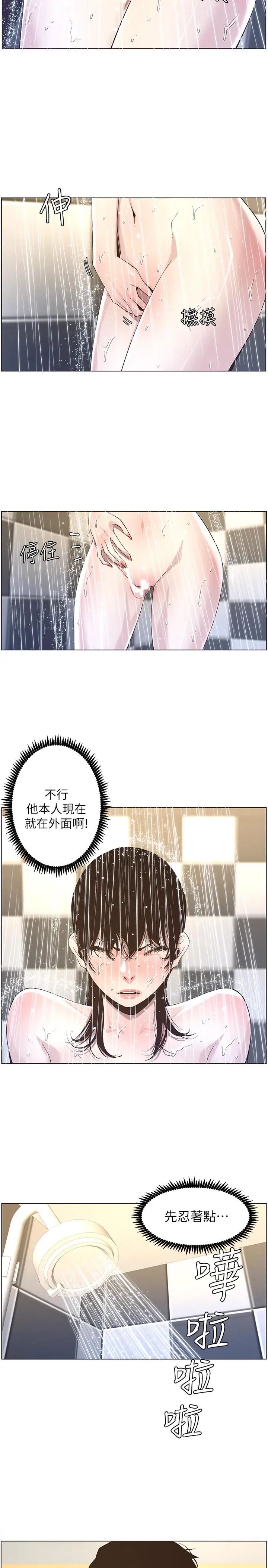 姊妹与继父第46话-积极主导的妍希