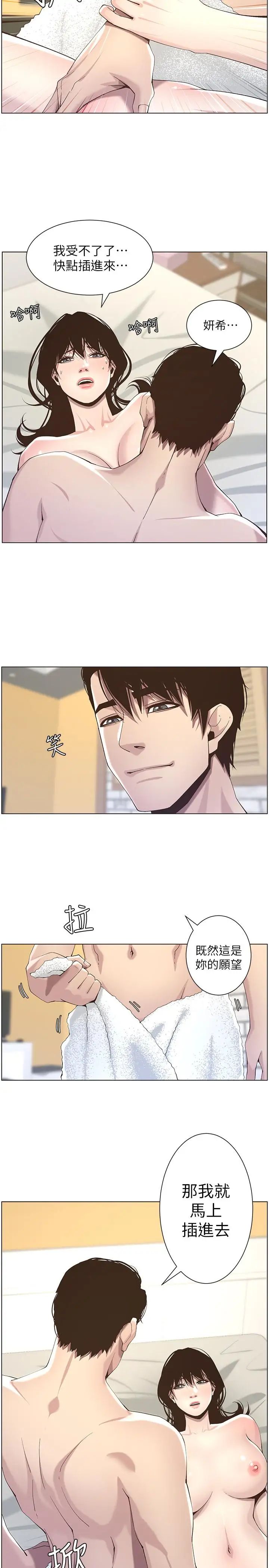 姊妹与继父第46话-积极主导的妍希