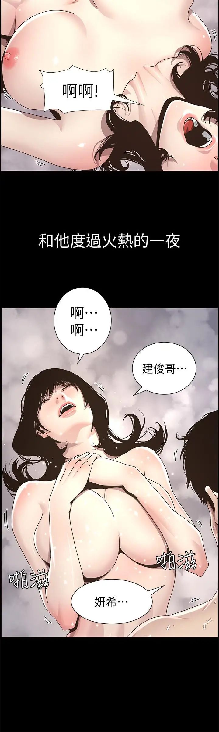 姊妹与继父第47话-无法达到高潮的失望表情
