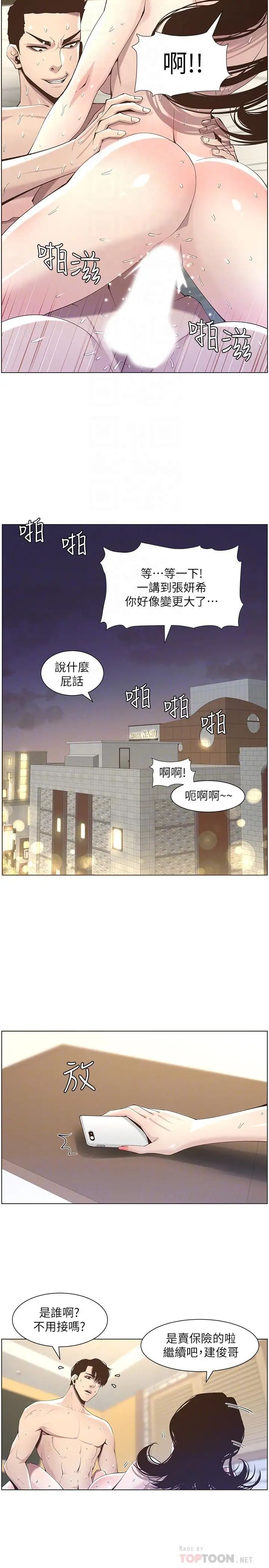 姊妹与继父第48话-唯一能满足妍希的人
