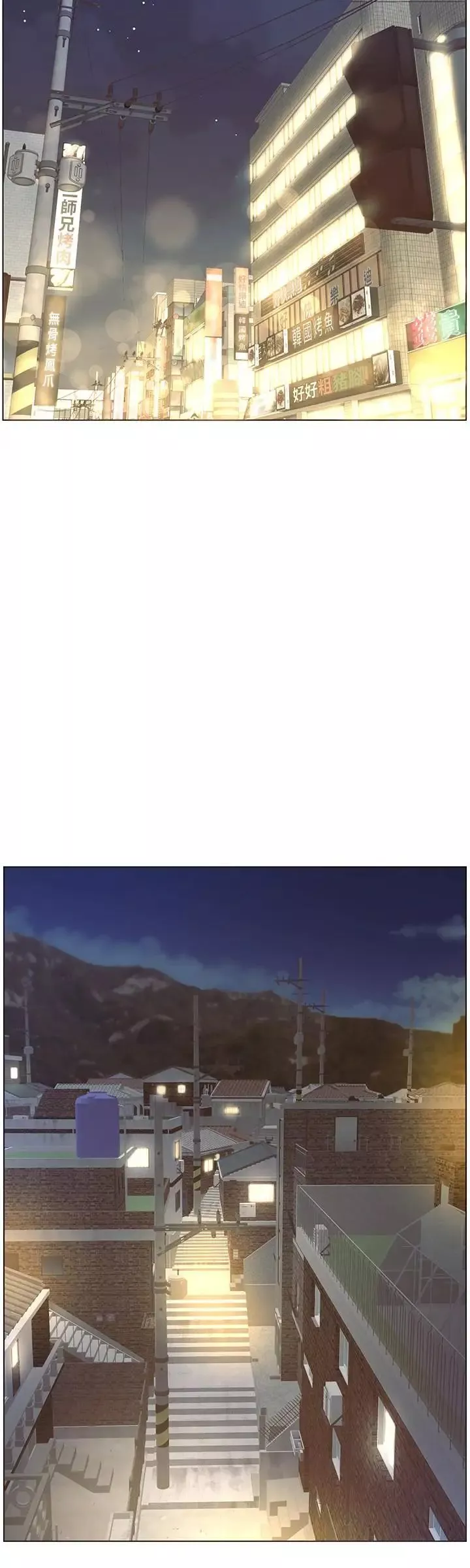 姊妹與繼父第50話-性事不滿足就變心