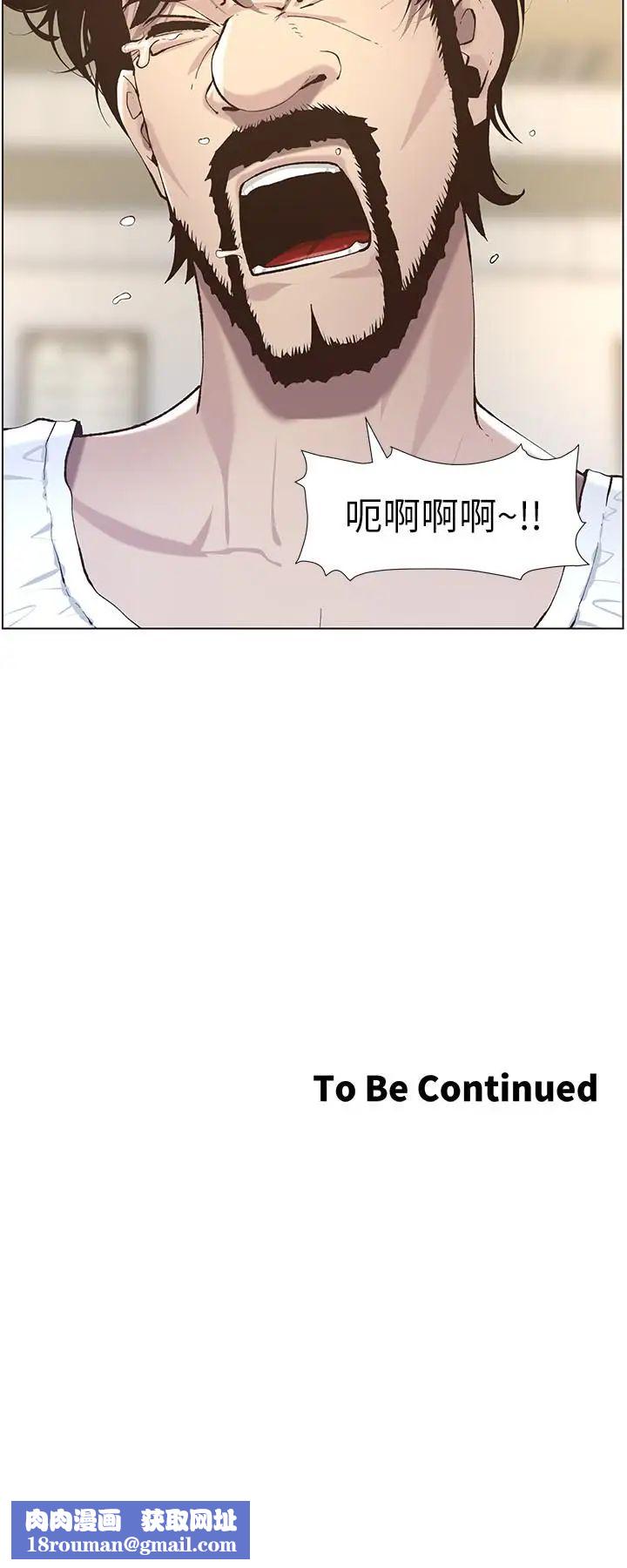 姊妹與繼父第50話-性事不滿足就變心