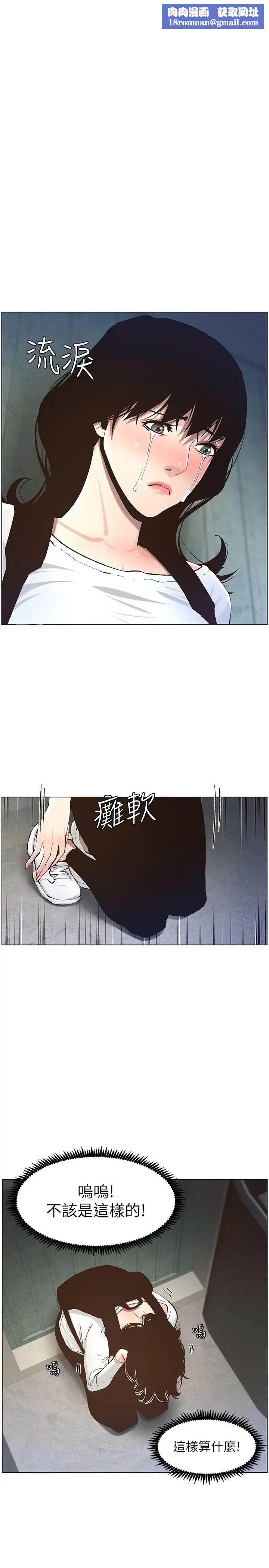 姊妹与继父第51话-妍希想要的东西只有一个