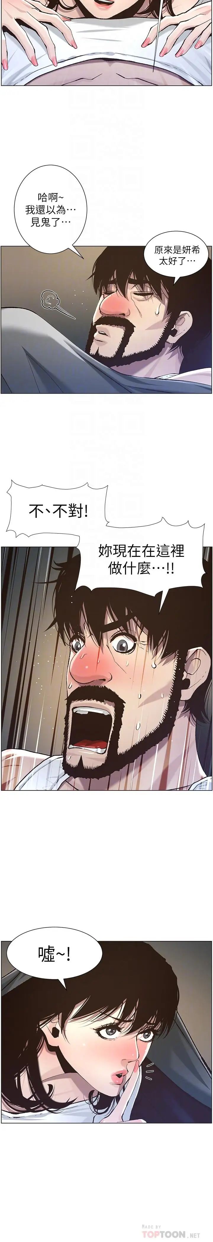 姊妹与继父第51话-妍希想要的东西只有一个