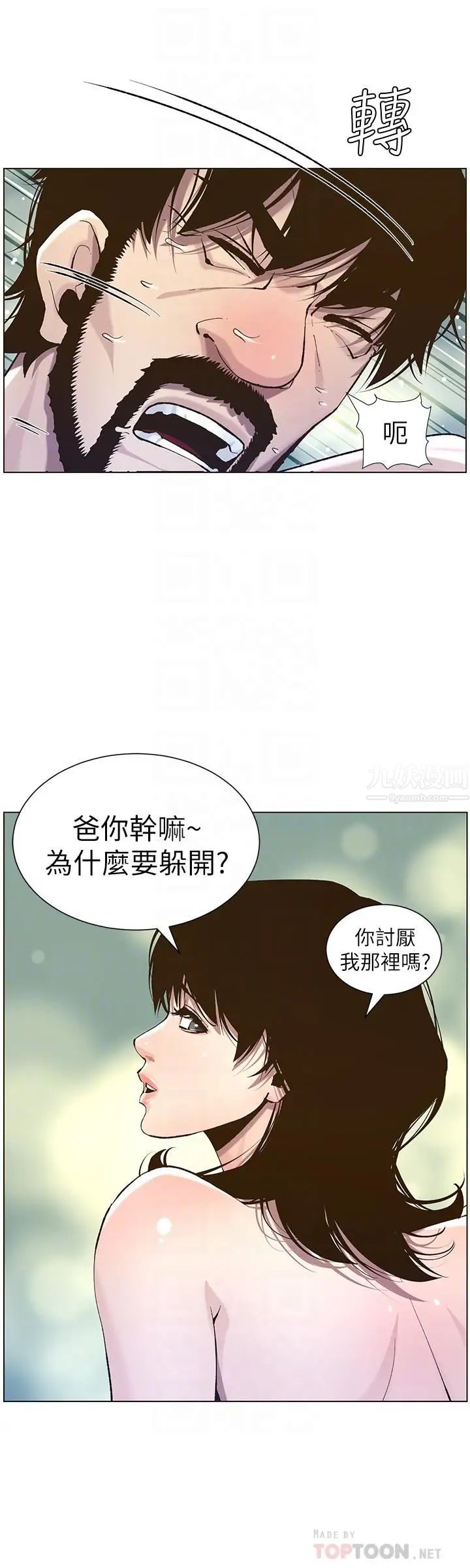 姊妹与继父第52话-抛弃道德，忠于慾望