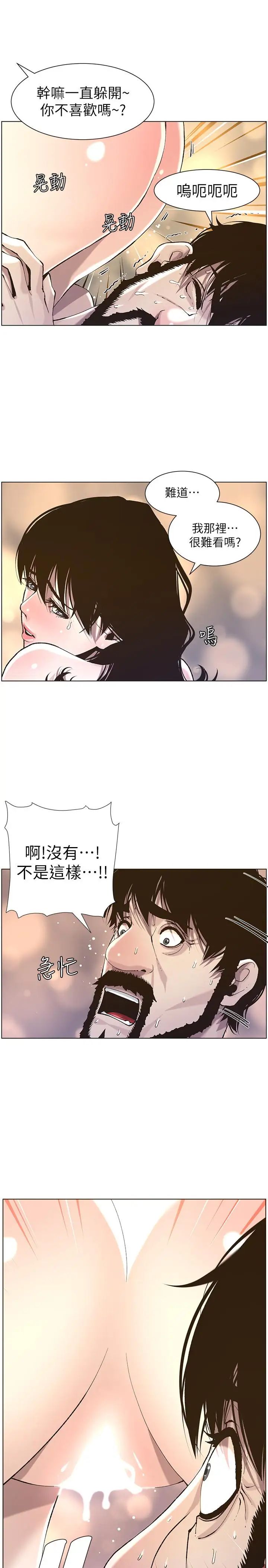 姊妹与继父第52话-抛弃道德，忠于慾望