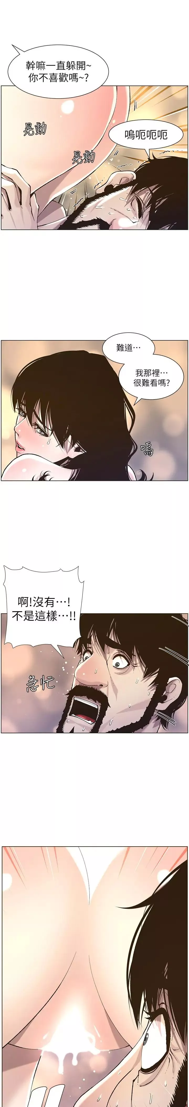 姊妹與繼父第52話-拋棄道德，忠於慾望