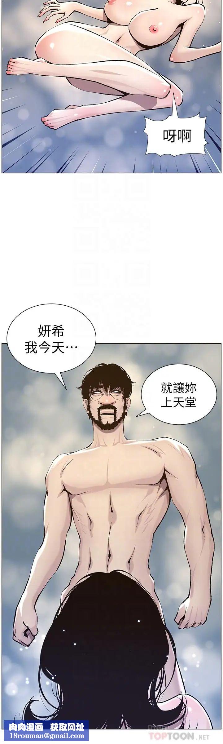 姊妹与继父第52话-抛弃道德，忠于慾望