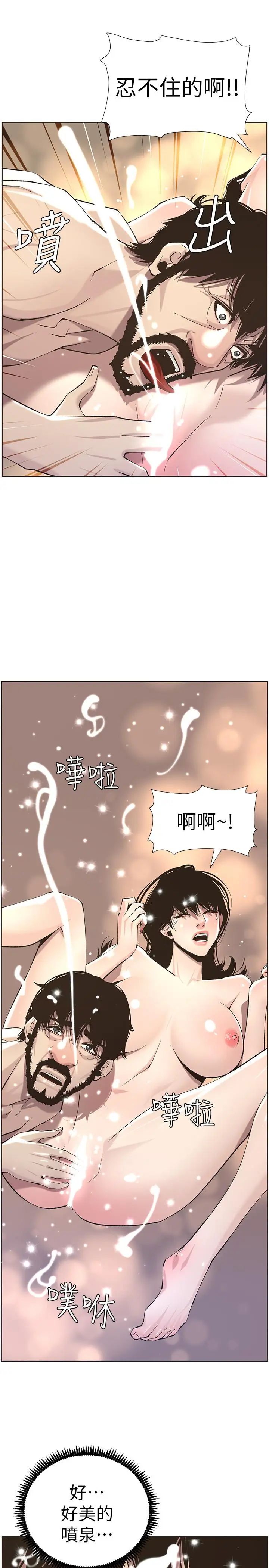 姊妹与继父第52话-抛弃道德，忠于慾望