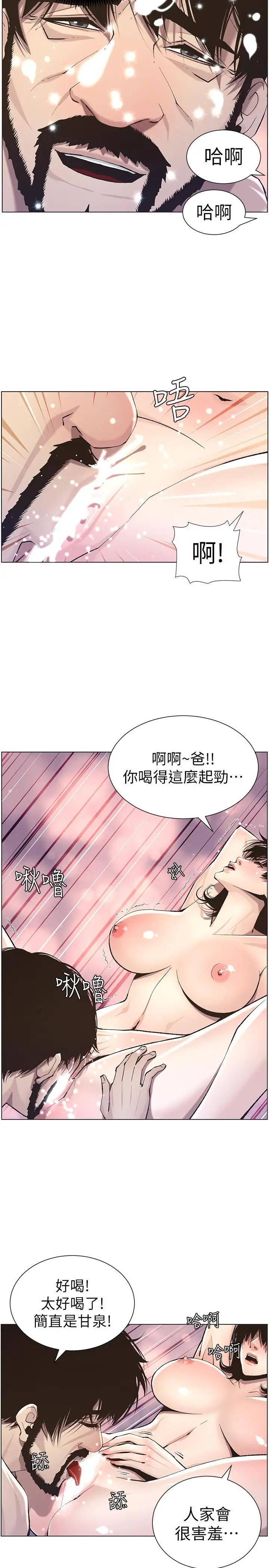 姊妹与继父第52话-抛弃道德，忠于慾望