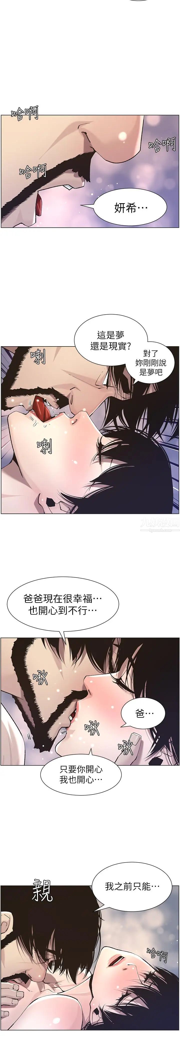 姊妹与继父第52话-抛弃道德，忠于慾望