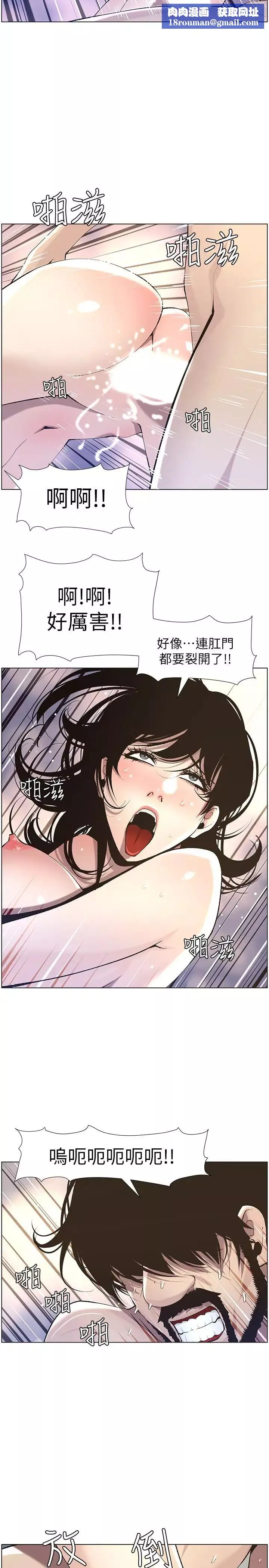 姊妹與繼父第53話-難道我酒後失態了