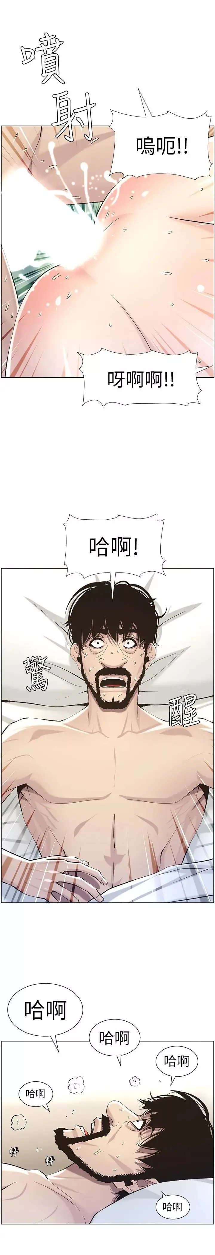 姊妹與繼父第53話-難道我酒後失態了